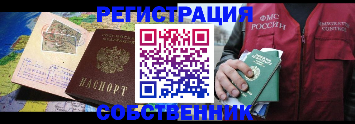 прописка ребенка в Чаплыгине