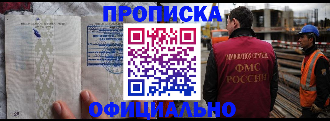 временная регистрация гарантия в Чаплыгине